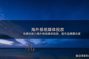 特奥本场比赛数据：1进球4抢断2射正，评分7.7